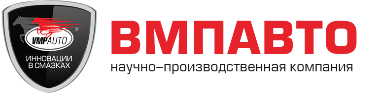 ВМПАВТО