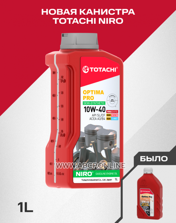 TOTACHI
1C401
Масло моторное полусинтетика TOTACHI NIRO OPTIMA PRO SEMI-SYNTHETIC 10W-40 1 л.