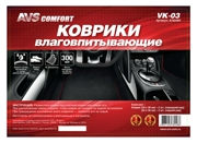 AVS A78248S Коврики влаговпитывающие AVS VK-03 (50х38 см.,25х38см.) 4 шт.