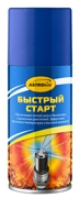 ASTROHIM AC112 Средство для быстрого пуска двигателя, "Быстрый старт" - аэрозоль 210 мл