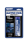 RUNWAY RW8505 Эпоксидная клей-шпатлевка БЫСТРАЯ СТАЛЬ 56г.