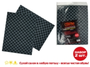 Garde KV020 Коврики влаговпитывающие 2шт Garde