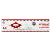 ARNEZI R7102003 Домкрат механический винтовой ромбовидный 1.5т 104-385 мм LADA, RENAULT