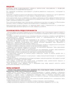 ARNEZI R7990212 Зарядно-пусковое устройство CD-620 (12/24В, 30-40А, акб 140-900Ач, пуск 620А)