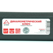 ARNEZI R7300121 Ключ динамометрический 1/2 20-210 Нм, 72 зуба, в кейсе