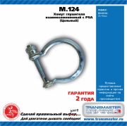 TRANSMASTER UNIVERSAL M * * * 4