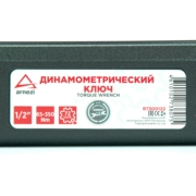 ARNEZI R7300122 Ключ динамометрический 1/2 65-350 Нм, 72 зуба, в кейсе