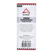 ARNEZI R6040010 Бокорезы мини 138мм с загнутыми губками для точных работ радиомонтажа