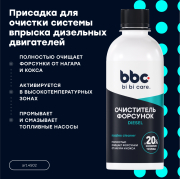 BiBiCare 4502 
