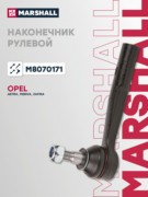 MARSHALL M8070171