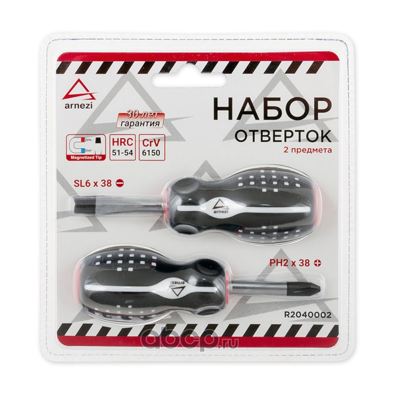 Набор отверток коротких 2 пр., ARNEZI R2040002