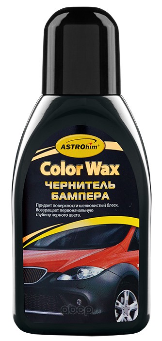 Чернитель бампера, серия Color Wax 250 мл, ASTROHIM AC270