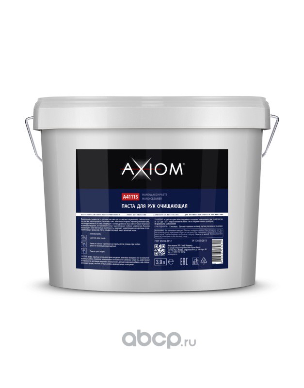 SERVICE MASTER LINE Паста для рук очищающая 3,9 л, AXIOM A4111S