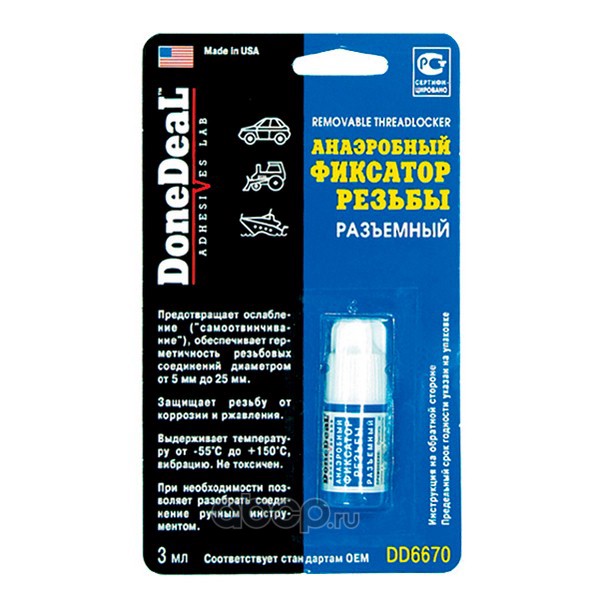 Фиксатор резьбы анаэробный разъемный 3 мл, DoneDeal DD6670
