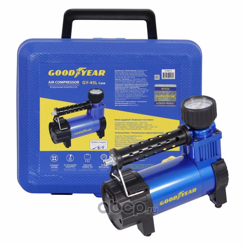 Компрессор GY-45L CASE 45 л/мин, GOODYEAR GY000116