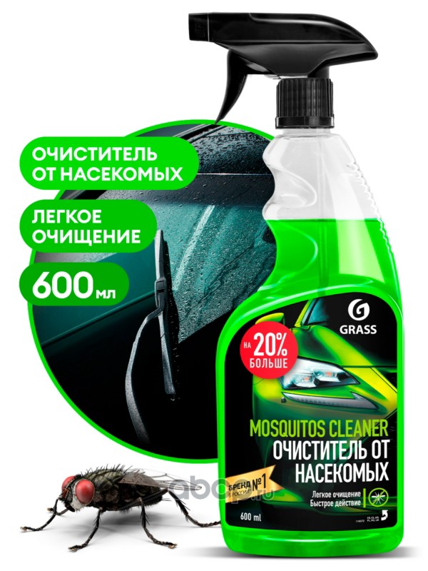 Средство для удаления следов насекомых "Mosquitos Cleaner" (флакон 600 мл), GraSS 110372