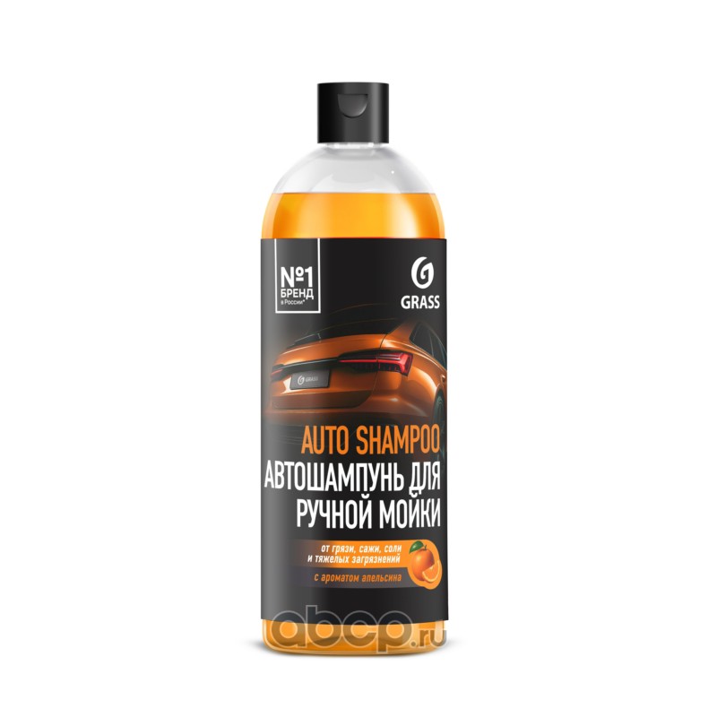 Автошампунь "Auto Shampoo" с ароматом апельсина (флакон 500 мл), GraSS 1111051