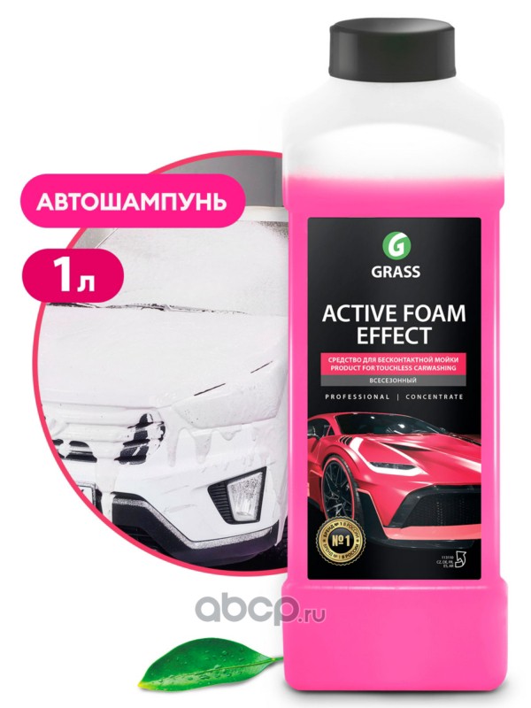 Активная пена "Active Foam Effect" (канистра 1 л), GraSS 113110