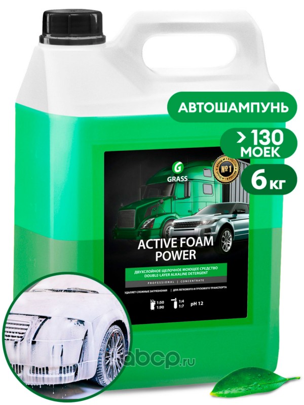 Активная пена "Active Foam Power" (канистра 6 кг), GraSS 113141