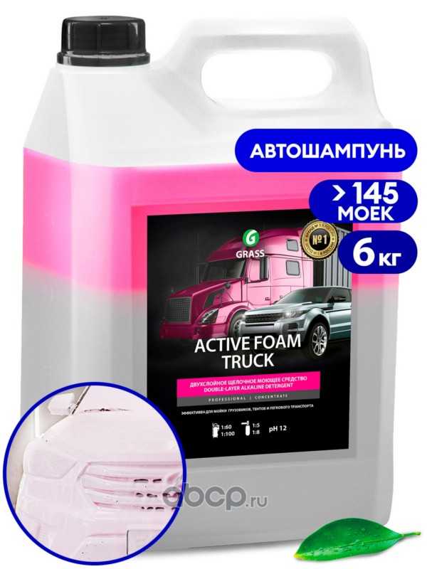 Активная пена "Active Foam Truck" (канистра 6 кг), GraSS 113191