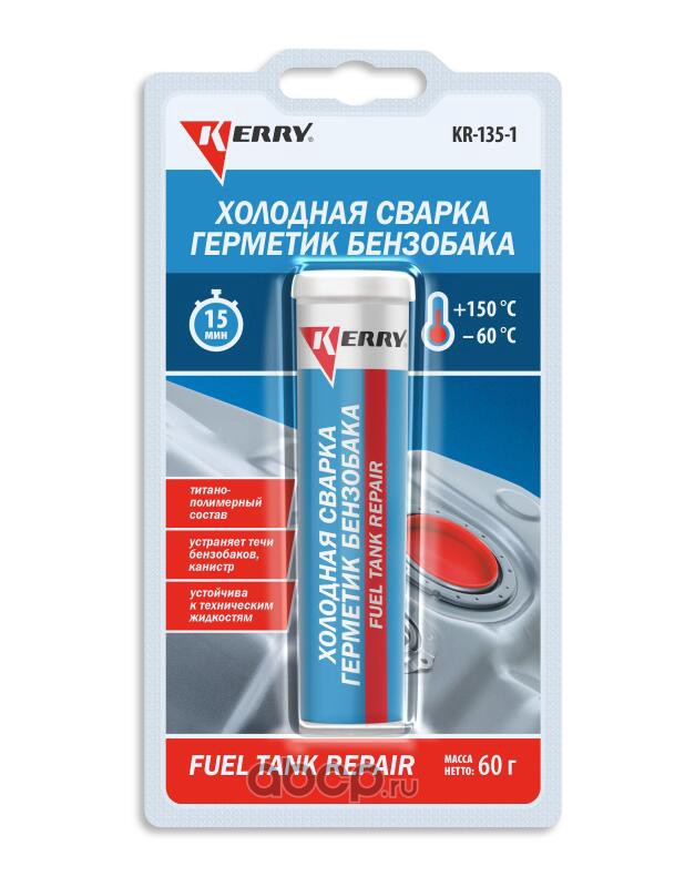 Герметик бензобака. Металлопластилин 60 г, Kerry KR1351