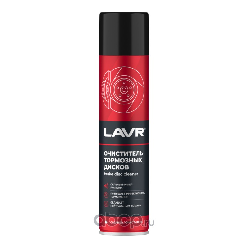 Очиститель тормозных дисков, LAVR LN1495